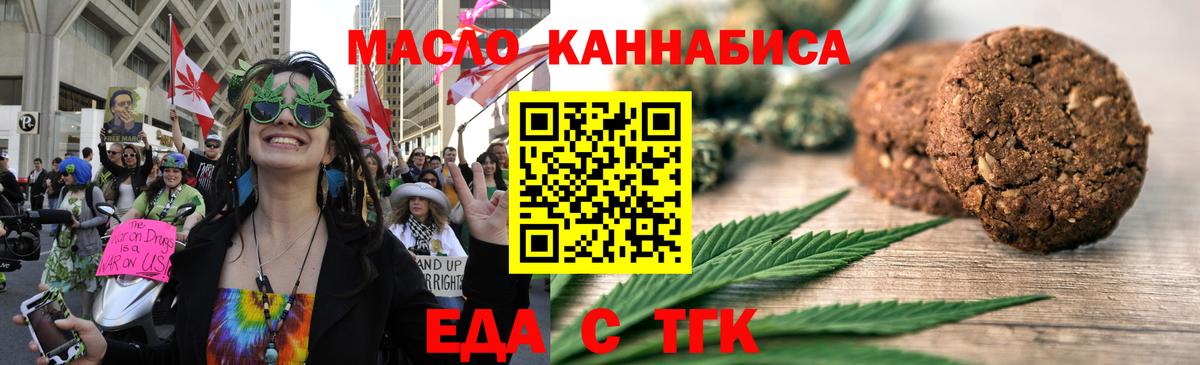 Новотроицк  Canna-Cookies конопля  Вход с VPN 