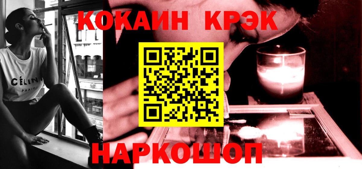COCAIN Fish Scale Новотроицк
