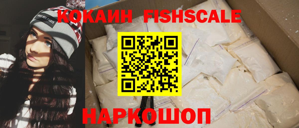 КОКАИН  КОКАИН VHQ  Новотроицк  Вход с VPN  COCAIN Перу 