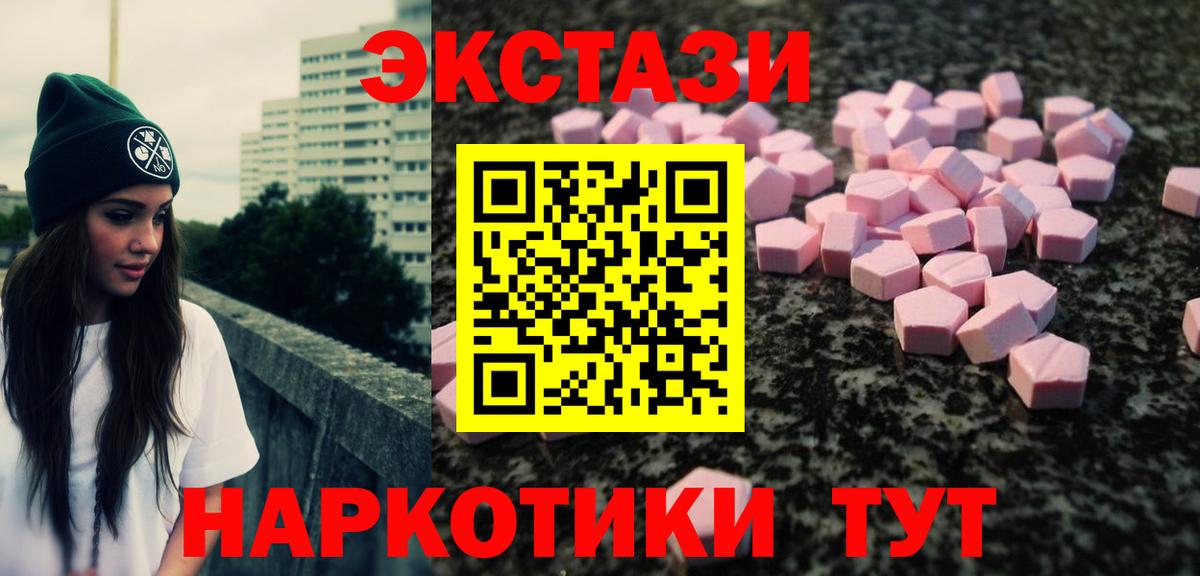 Ecstasy 280 MDMA Новотроицк