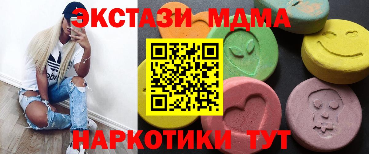 даркнет телеграм  ЭКСТАЗИ  Вход с VPN  Новотроицк  Экстази Punisher  Экстази Cube 
