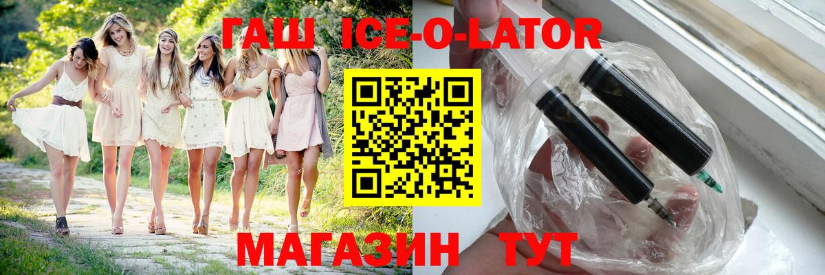 Гашиш гашик  Гашиш hashish  Новотроицк  ГАШ  Вход с VPN 