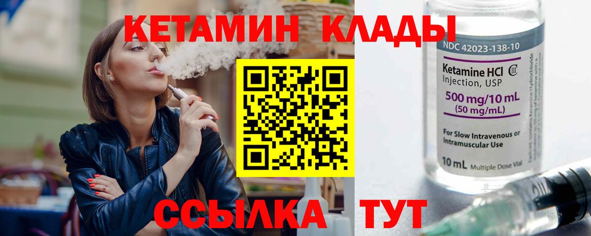 КЕТАМИН ketamine  Вход с VPN  Кетамин ketamine  Новотроицк 