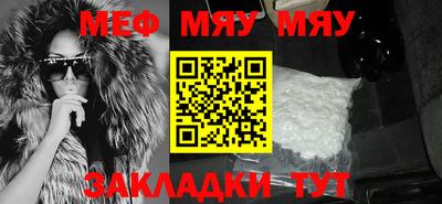 мефедрон Бугуруслан