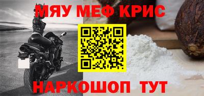 мефедрон Бугуруслан