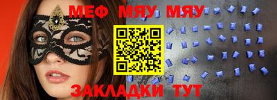 мефедрон Бугуруслан