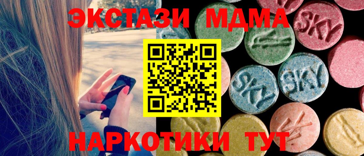 МДМА кристаллы Новотроицк