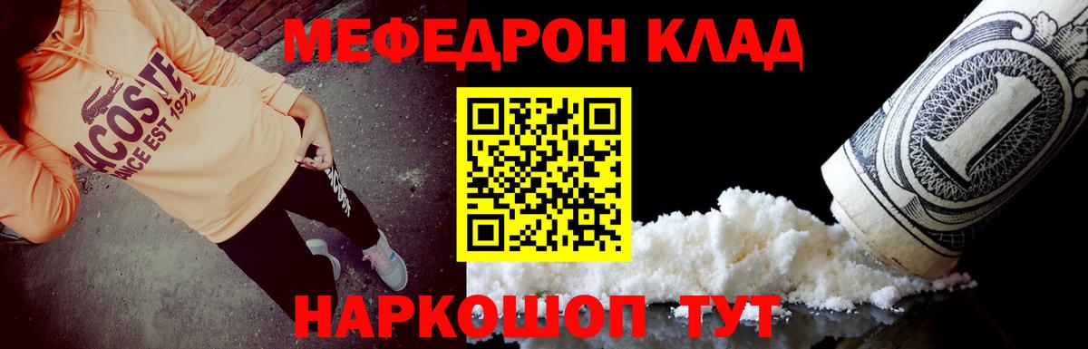 Меф mephedrone  Меф 4 MMC  цены наркотик  Новотроицк  МЯУ-МЯУ  Вход с VPN  МЕФ 