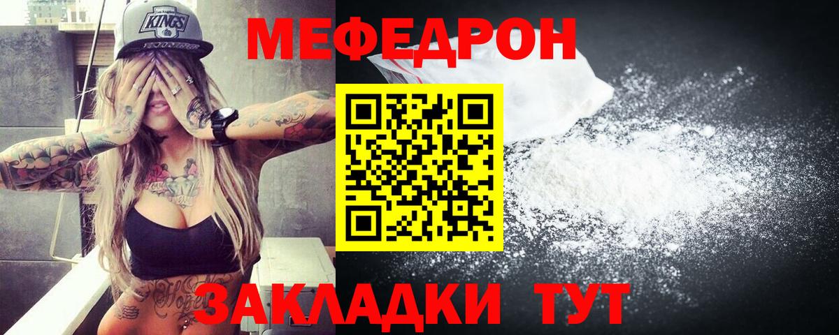 Меф мука Новотроицк