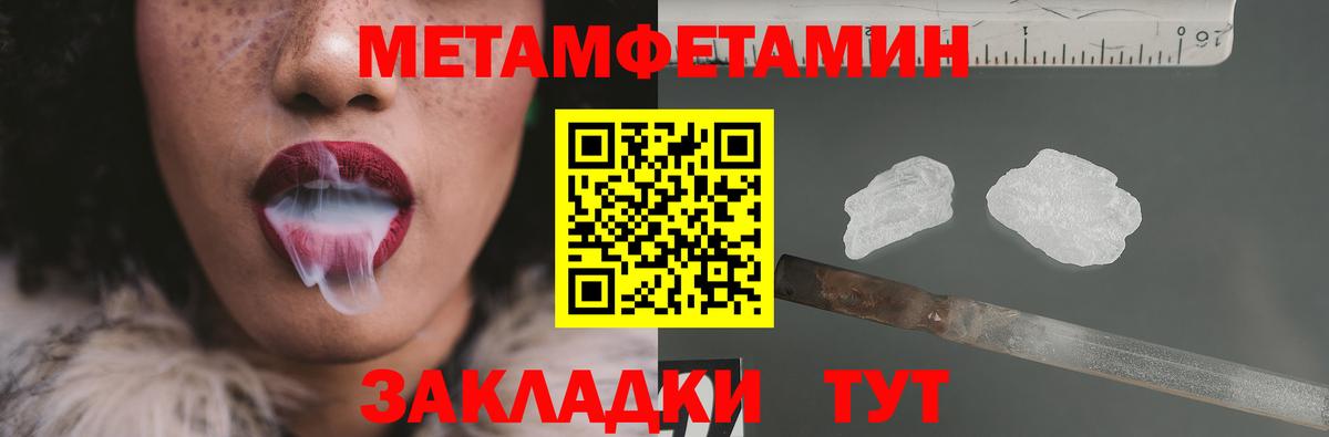 Метамфетамин Methamphetamine  Вход с VPN  Метамфетамин Methamphetamine  Новотроицк 
