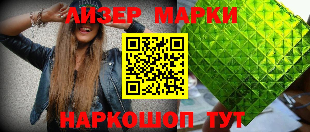 Новотроицк  Наркотические марки  Вход с VPN  Марки NBOMe 1,5мг 