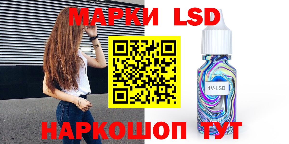 Марки 25I-NBOMe 1500мкг Новотроицк