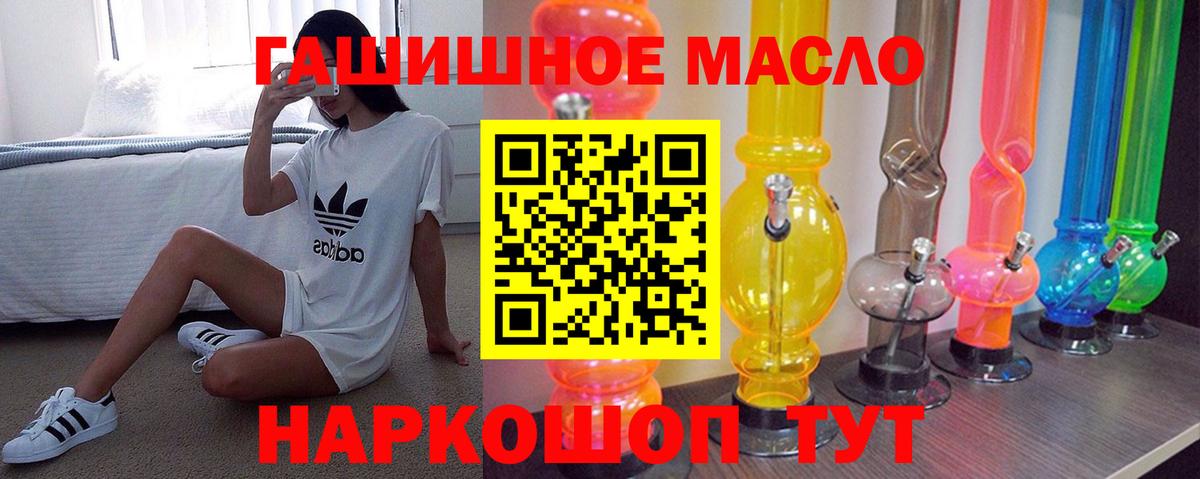 ТГК жижа Новотроицк