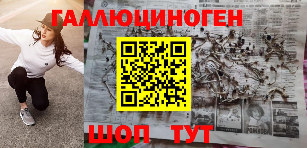 Новотроицк  наркотики  Галлюциногенные грибы прущие грибы  Вход с VPN  Галлюциногенные грибы ЛСД 