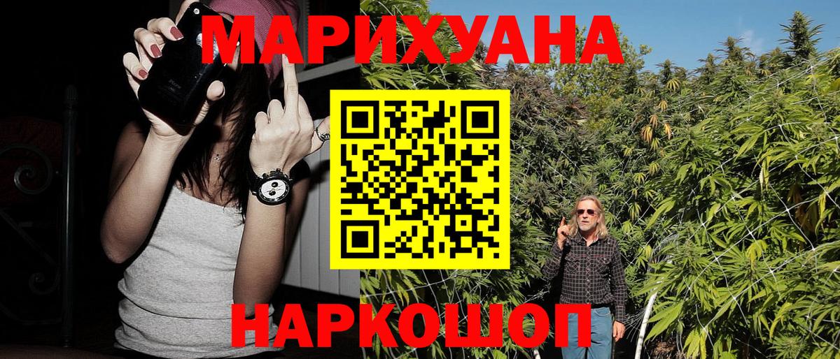 Шишки марихуана OG Kush  Конопля THC 21%  Вход с VPN  Конопля планчик  Новотроицк 
